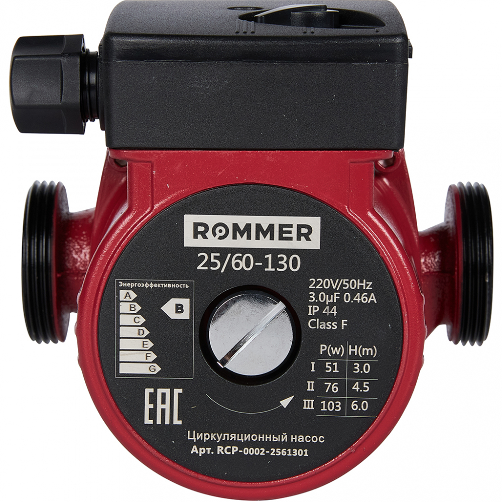 Циркуляционный насос ROMMER RATE 25/60-130